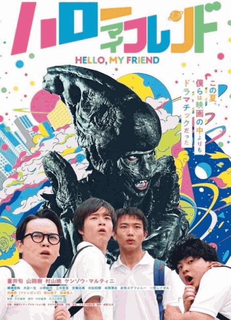 [DVD]  ハローマイフレンド