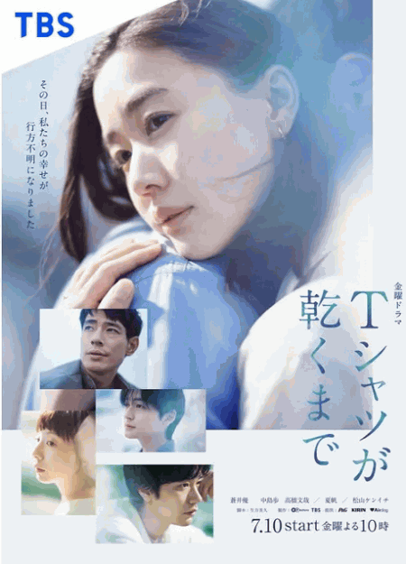 [DVD]  Tシャツが乾くまで