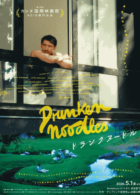 [DVD]  ドランクヌードル