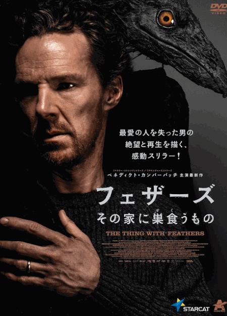 [DVD]  フェザーズ その家に巣食うもの