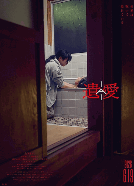 [DVD]  遺愛