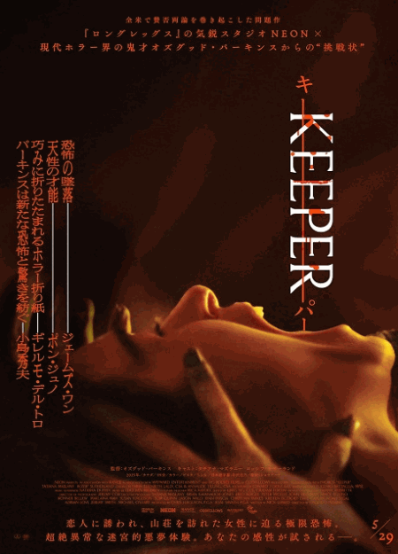 [DVD]  KEEPER／キーパー
