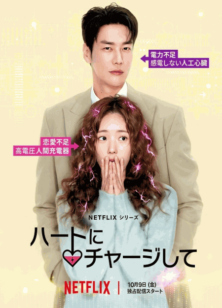 [DVD] ハートにチャージして