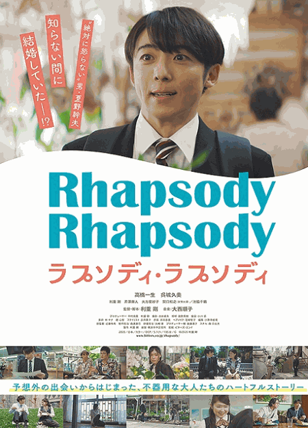 [DVD] ラプソディ・ラプソディ