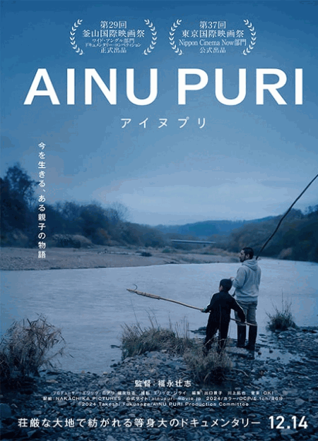 [DVD] アイヌプリ