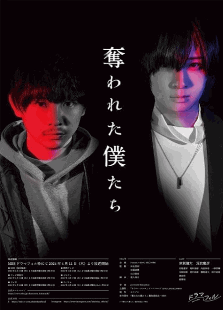 [DVD] 奪われた僕たち