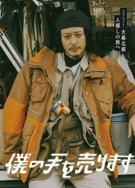 [DVD]  僕の手を売ります
