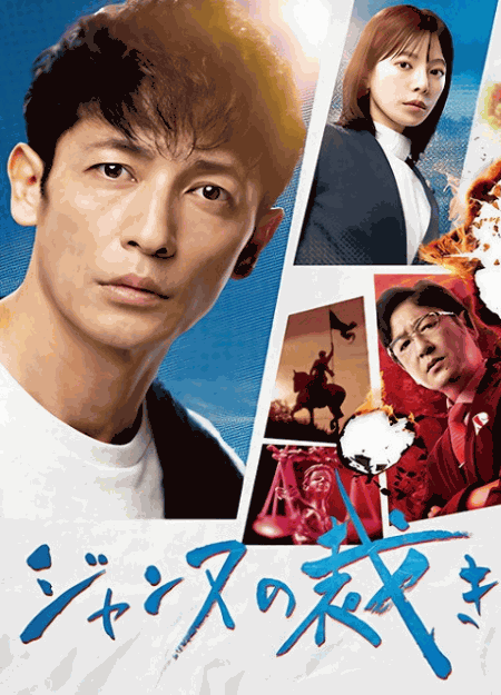 [DVD]  ジャンヌの裁き